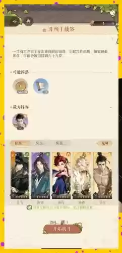 幻想大陆华佗阵容搭配推荐插图1 幻想大陆华佗阵容搭配推荐插图1