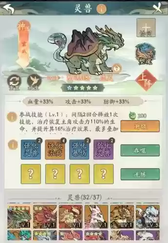 守望玄武阵容搭配插图