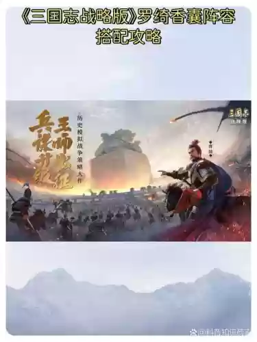 罗绮香囊阵容搭配插图