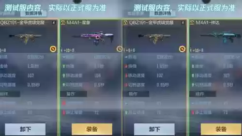 cf手游武器换弹时间对比插图