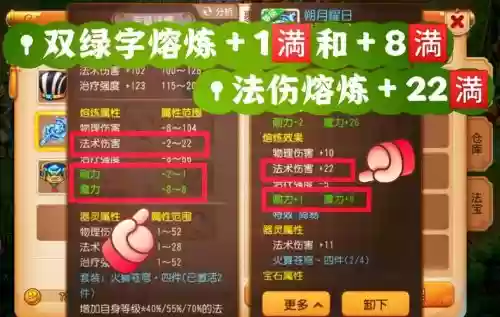 梦幻西游手游熔炼是什么意思_1插图 梦幻西游手游熔炼是什么意思_1插图