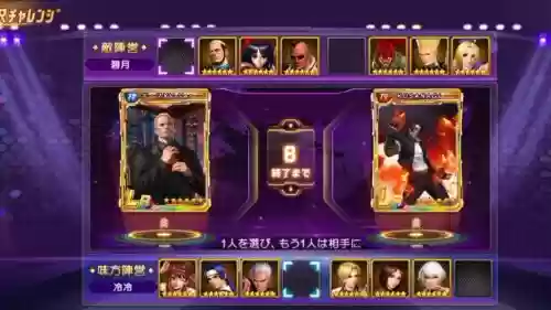 拳皇九八阵容搭配插图1 拳皇九八阵容搭配插图1