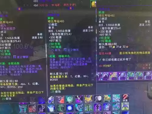 腐蚀之刃差不多的装备插图 腐蚀之刃差不多的装备插图