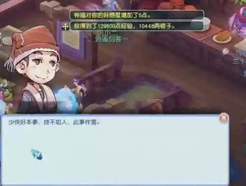 梦幻西游天下识君笑悲插图1