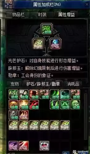 神迹单机版顶级装备插图