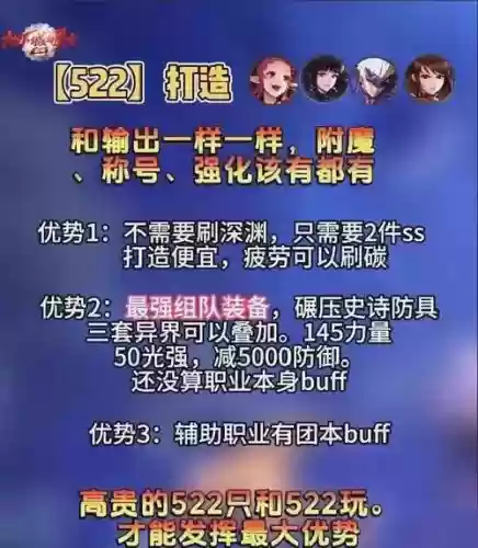 dnf契魔者90异界装备选择插图1