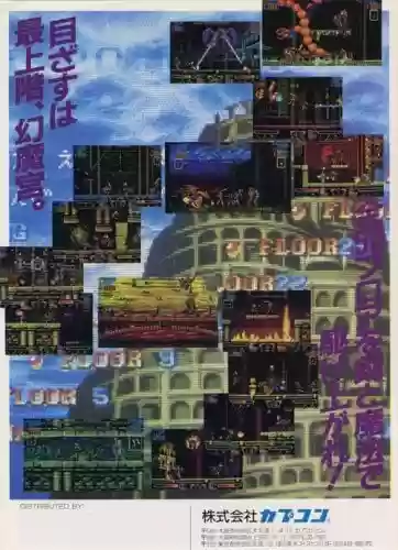 魔剑奇谭攻略插图1