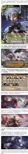 三国杀手游红将搭配阵容插图1
