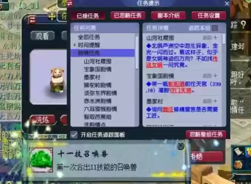 梦幻西游炼妖成就哪里看_1插图