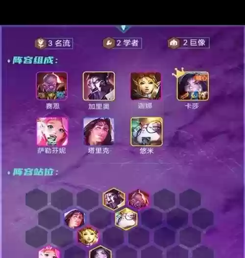 名流卡萨阵容搭配插图1 名流卡萨阵容搭配插图1