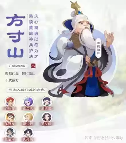 梦幻西游手游小r方寸山插图