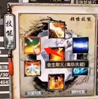 大话二舍生取义技能_1插图
