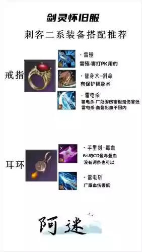 剑灵刺客怎么选择装备插图1