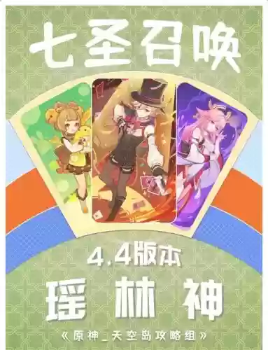 纯召唤阵容搭配插图1