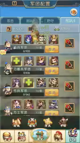 小小三国阵容搭配插图1