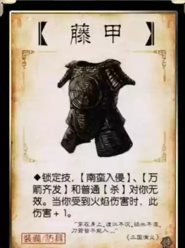 三国塔防角色道具装备插图1