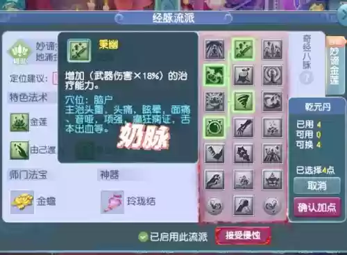 梦幻西游新乾元丹150级几个插图