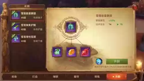 曼达右手装备选择插图1