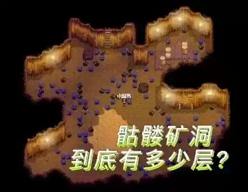 骷髅山洞攻略_1插图1