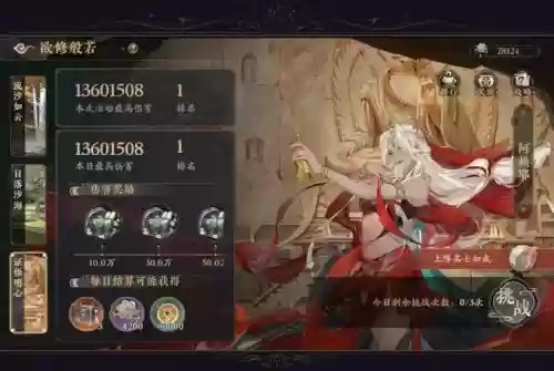 般若觉醒阵容搭配_1插图 般若觉醒阵容搭配_1插图