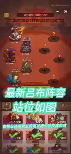 咸神阵容搭配插图