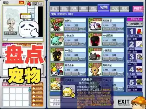 冒险岛农场活动攻略_1插图1