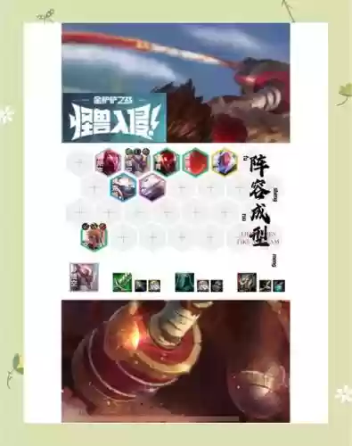 猴戏阵容搭配攻略插图1 猴戏阵容搭配攻略插图1