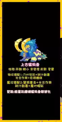 洛克王国草王的技能石_1插图