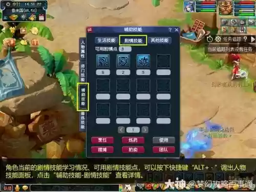 梦幻西游遗忘技能吗插图 梦幻西游遗忘技能吗插图