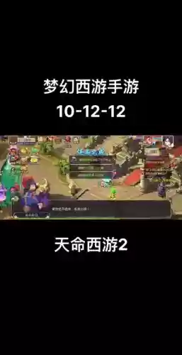 梦幻西游手游道具任务链怎么领插图