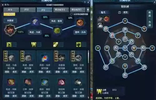 天涯明月刀神刀门派技能插图