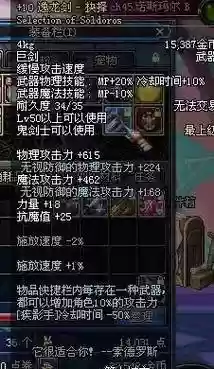 DNF60版本的神器武器插图1