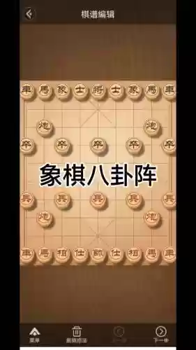 象棋阵容口诀_2插图 象棋阵容口诀_2插图