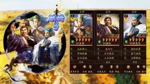 壮志姜维阵容搭配插图1