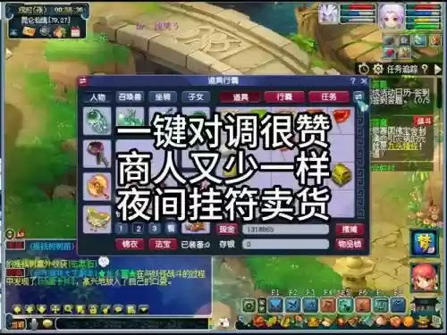 梦幻西游卖符摆摊_1插图 梦幻西游卖符摆摊_1插图