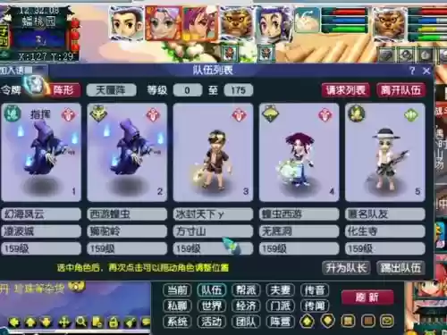 梦幻西游可以五开159插图