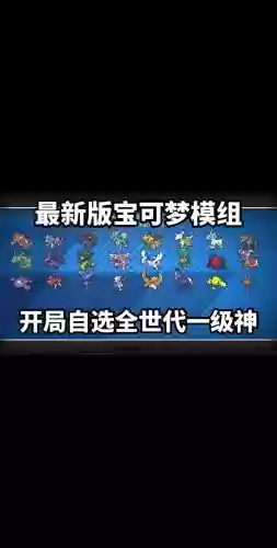 mc神奇宝贝技能删除插图1