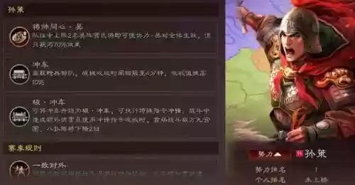 官渡之战孙策战械阵容搭配插图