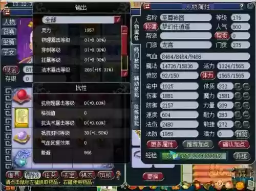 梦幻西游龙宫需要什么武器插图1