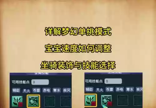 梦幻西游统驭插图1 梦幻西游统驭插图1