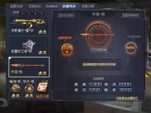 生死狙击里怎么用通用武器3天_1插图1