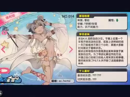 诺亚幻想雪狼技能_1插图1 诺亚幻想雪狼技能_1插图1