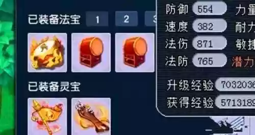 梦幻西游彩虹小怪刷新时间插图1