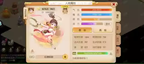 梦幻西游手游69大唐展示插图