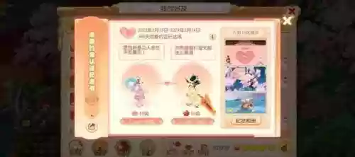 梦幻西游手游夫妻之礼成功率插图