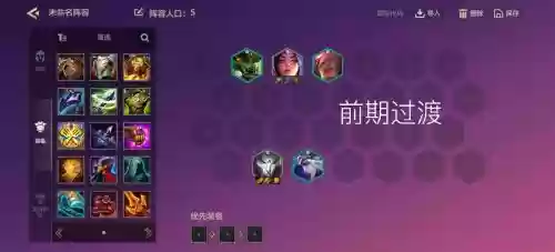 wm阵容搭配插图1