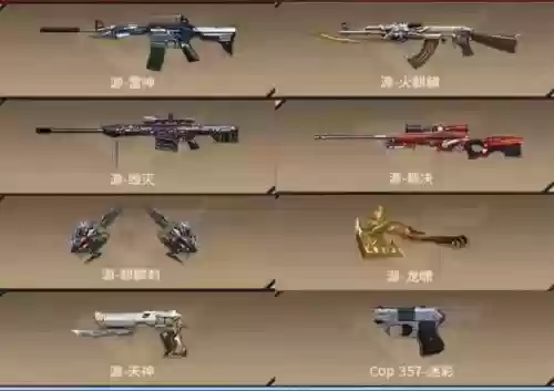穿越火线永久武器返场_1插图1