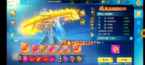 装备寻宝青云诀插图