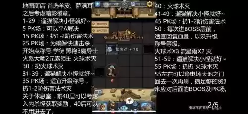 不思议迷宫死亡骑士专属技能_1插图1