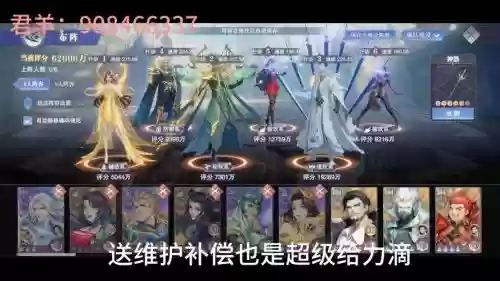 搭配千仞雪哥唐晨的阵容插图